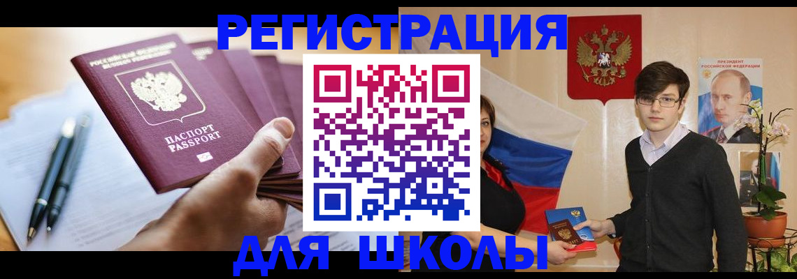 временная регистрация собственник в Закаменске