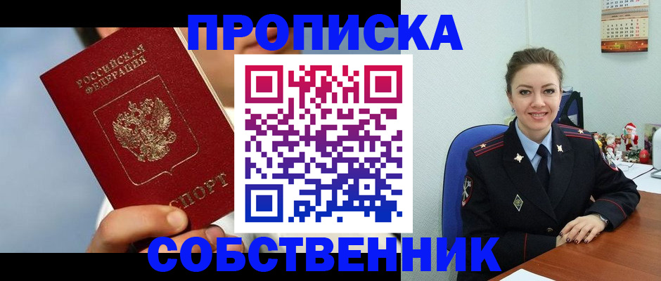 миграционный учет в Закаменске